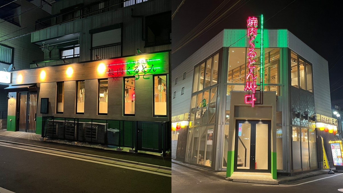 焼肉くるとん 2店舗OPEN!! | 焼肉くるとん タレ焼肉と包み野菜の専門店