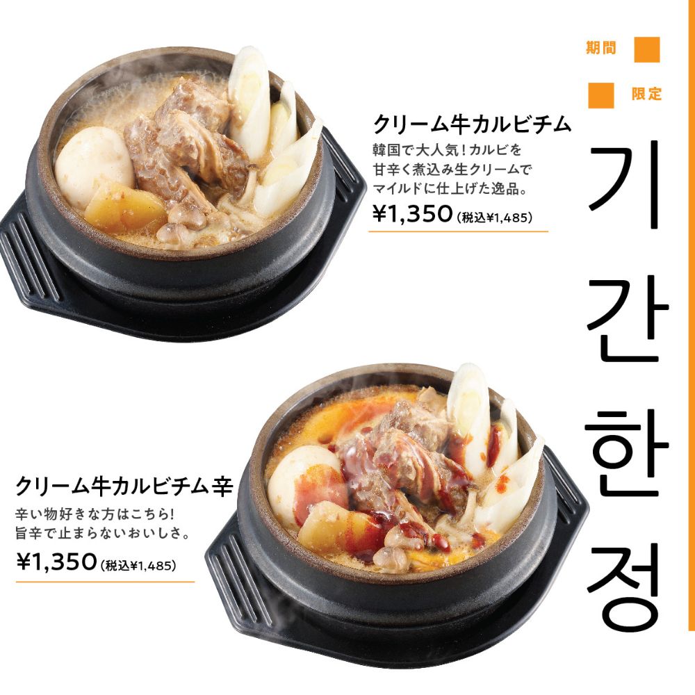 💛새로운 메뉴💛 3月15日~新メニュー販売開始 | 焼肉くるとん タレ焼肉と包み野菜の専門店